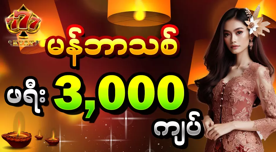 777Kyat အွန်လိုင်းကာစီနို