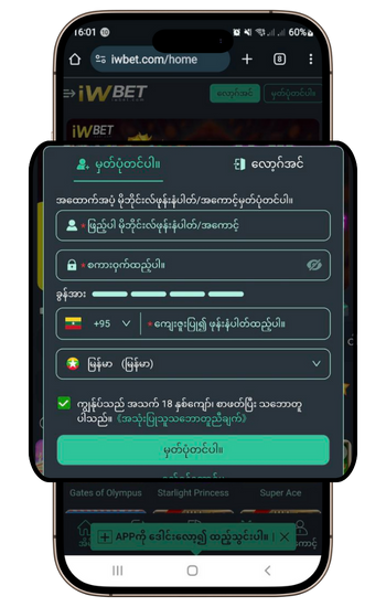 စာရင်းသွင်းရန်