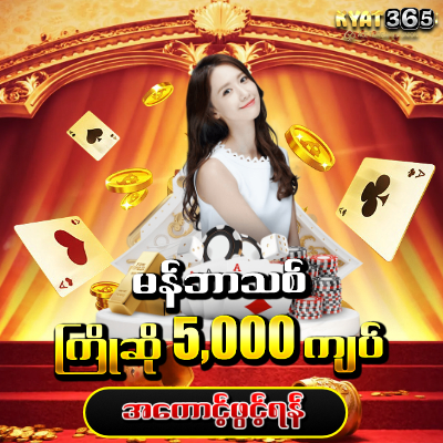 kyat365