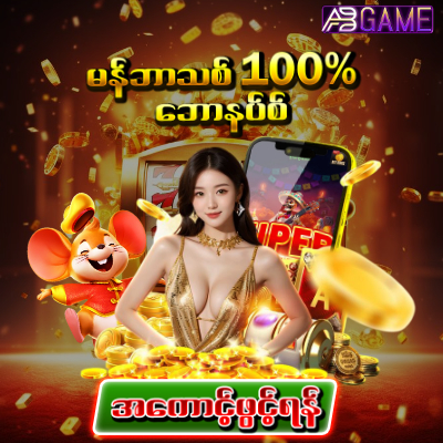 abgame