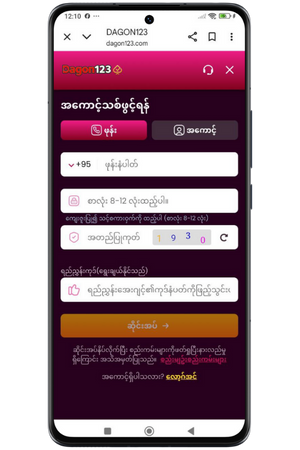 အကောင့်ဖွင့်ရန် 